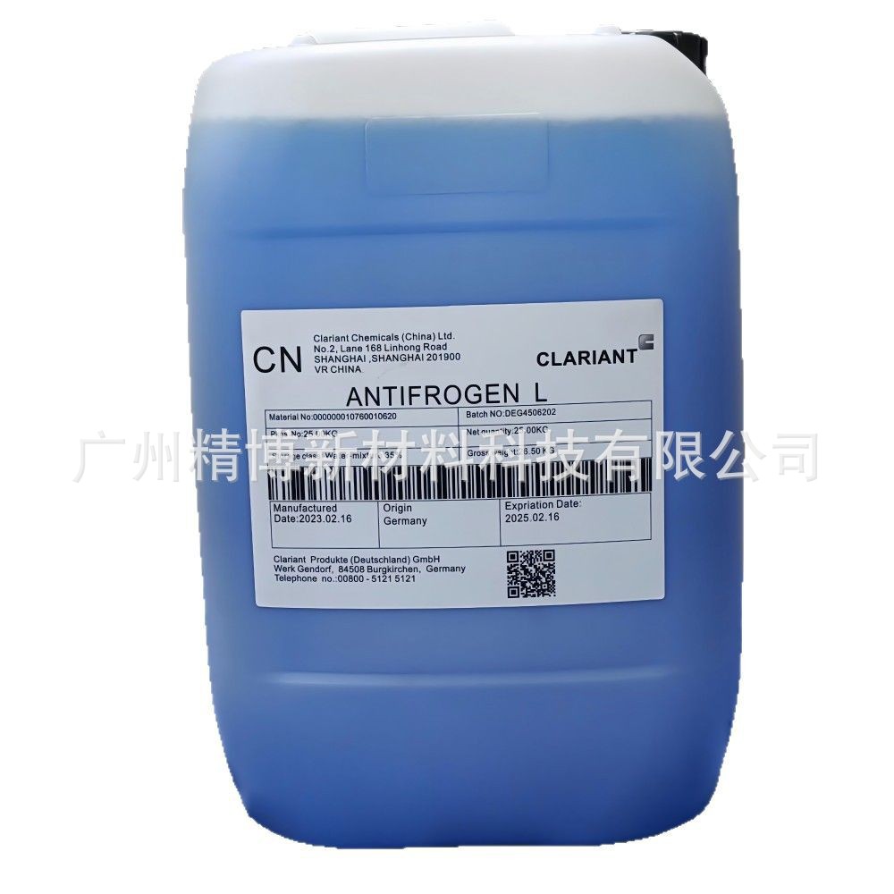 科莱恩L食品级 防冻液Antifrogen L丙二醇蓝色防冻防锈液冷却液