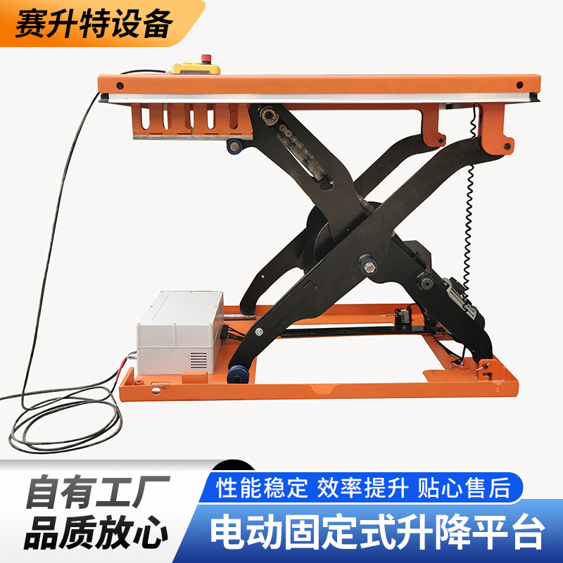 仓库车间高精度重型电动推杆升降平台电缸升降平台固定式