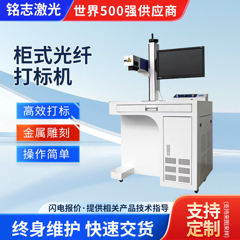 紫外激光打标机金属铭牌喷码机刻字玻璃塑料不锈钢全自动刻字机