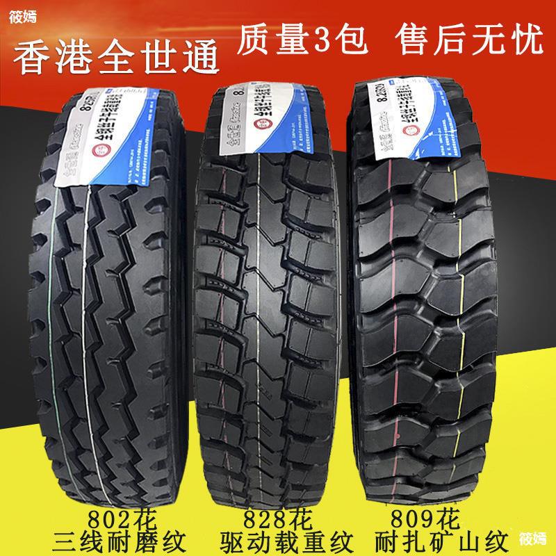 Zhengxin Holocene 825r16 700r16 750r16 650 825 One 20 steel wire Mine Truck tire