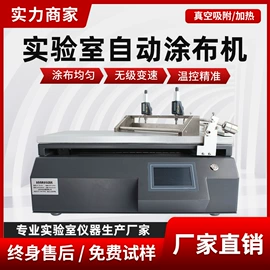 耐磨试验机;造纸检测仪器;涂布机