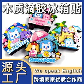 塑料塑胶标签;冰箱贴;树脂工艺品