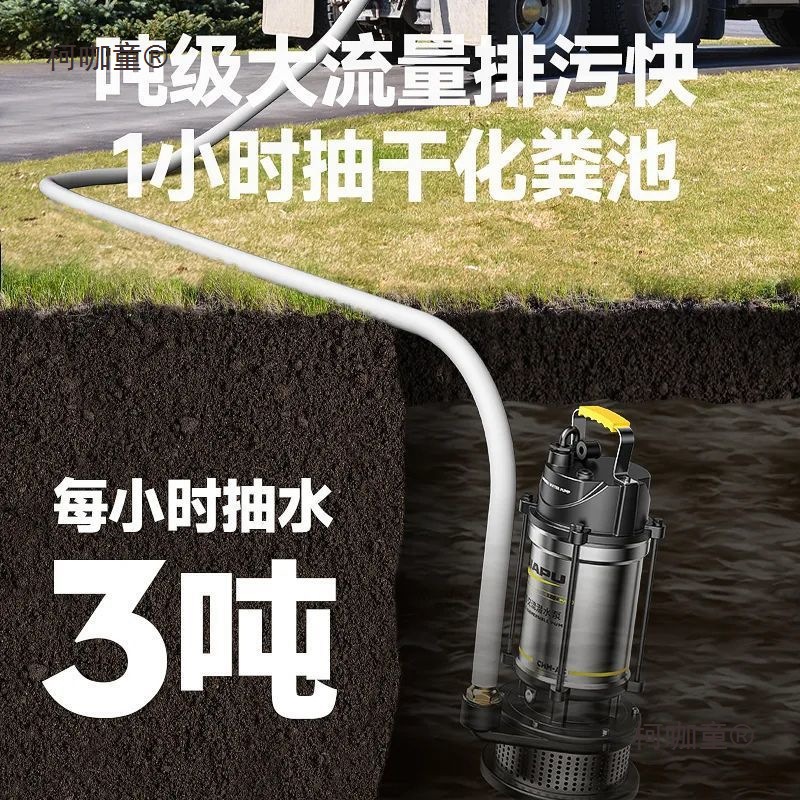 日本进口潜水泵不锈钢家用清水抽水泵大功率污水农用灌溉22麦太保