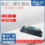 单路逆流md55a-1600v二极管