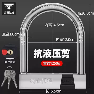 Motorcycle Lock – for electric vehicle locks, anti-theft - super-c-grade-heavy-duty-lock-weight-1200g-3-keys-withstands-35-tons