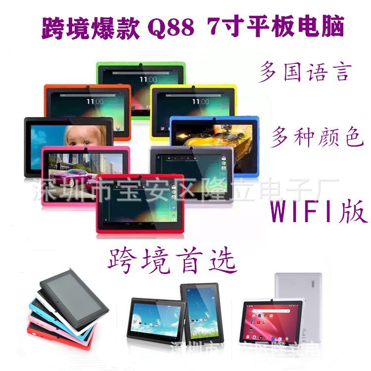 7inch Children's Tablet Wifi Version 4+64 Android 14 Kidsren's Early Education Learning Q88 Anti-Fall and Anti-Smash Spot