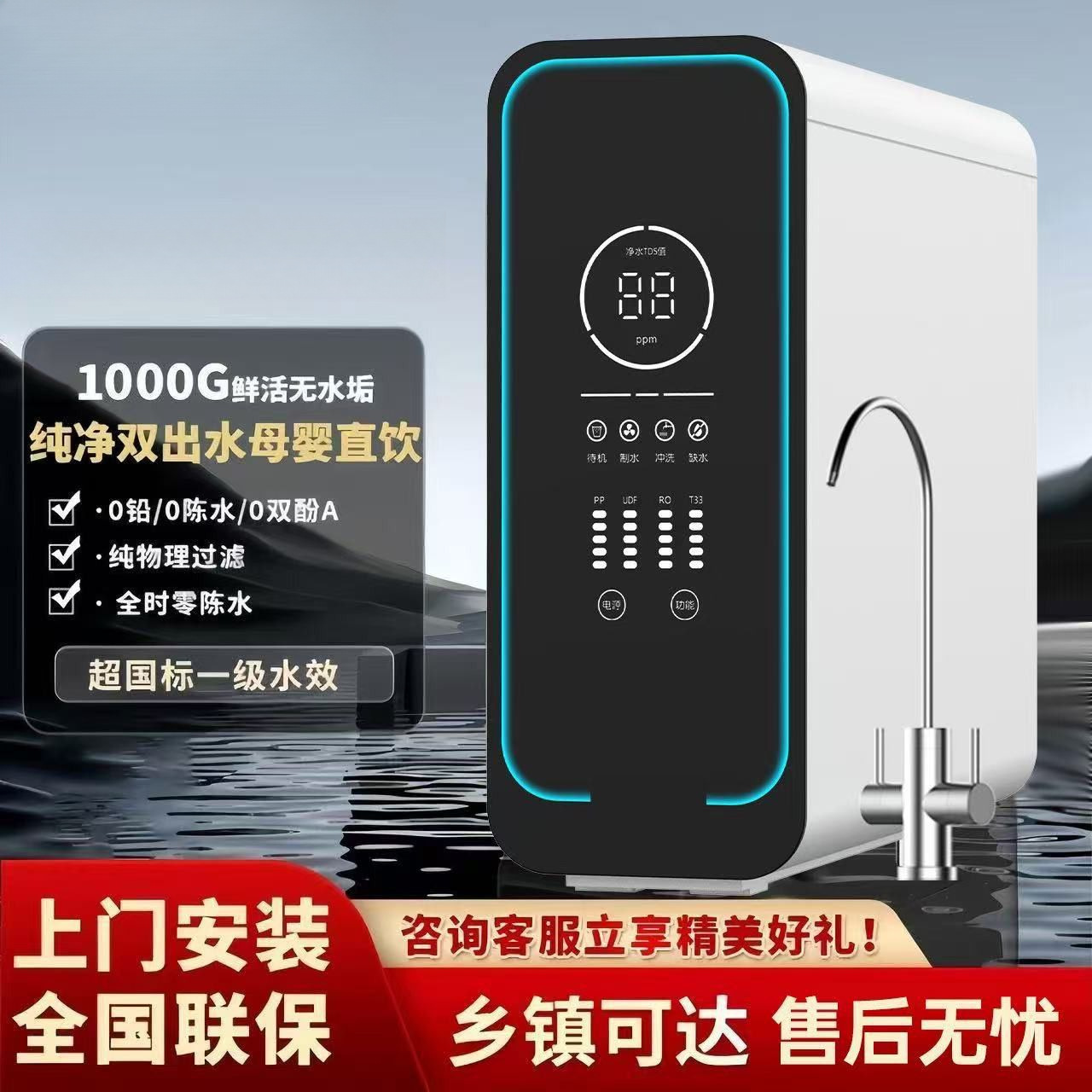 Water Purifier for Home Use, Under-Sink Ro Reverse Osmosis Tap Water Filter, Household 1000g Direct Drinking Machine Factory