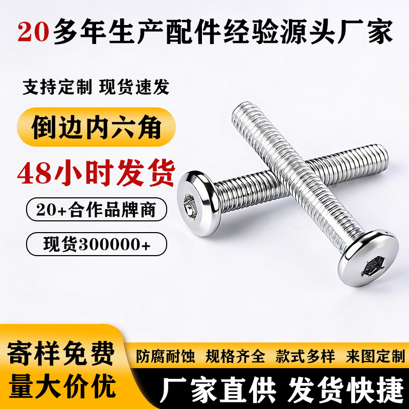 Galvanized Iron Beveled Flat Head Phillips Hex Socket Screws Furniture Screws Beveled Round Head Hex Socket Bolts M3-M8