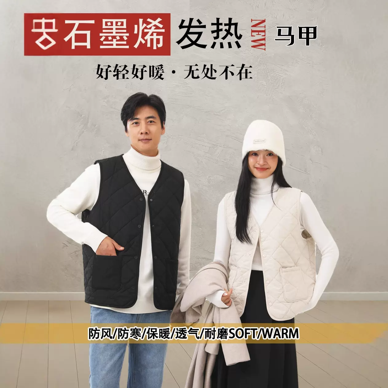 秋冬季新款石墨烯绗缝马甲防寒透气加热马甲男女款休闲百搭马甲