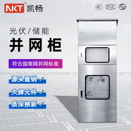 配电柜;箱式变电站;补偿装置