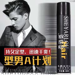 Snowara Hair Spray King Long-Lasting Styling Spray Dry Gel Unisex Fragrant Jelly Water Salon-Specific Wholesale