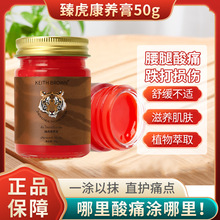 正品泰国老虎膏虎牌药膏虎标跌打损伤肌肉酸痛止痛肩颈臻虎康养膏