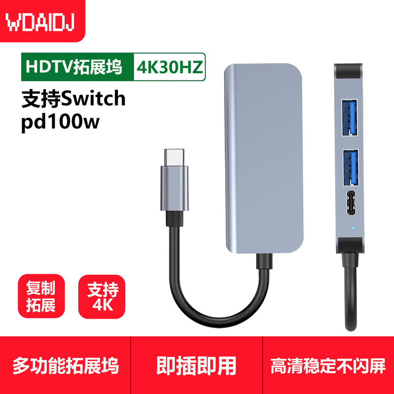 Type-C to HDMI Docking Station Four-In-One Usb-C Hub Pd Fast Charging Usb3.0*2 Converter