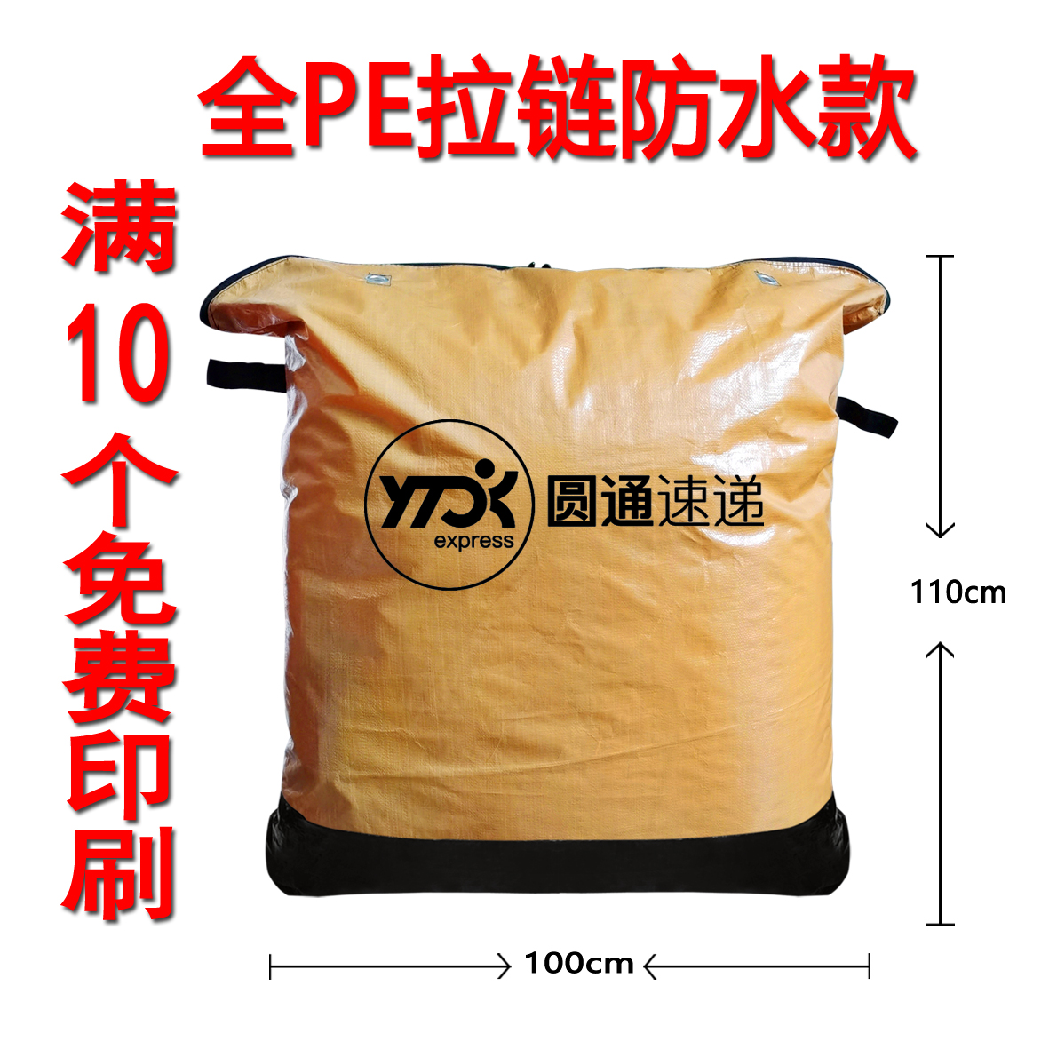 Zipper Zhongyun Dashen Tong Yuantong bolsa de transporte expreso gruesa bolsa impermeable personalizada resistente al desgaste