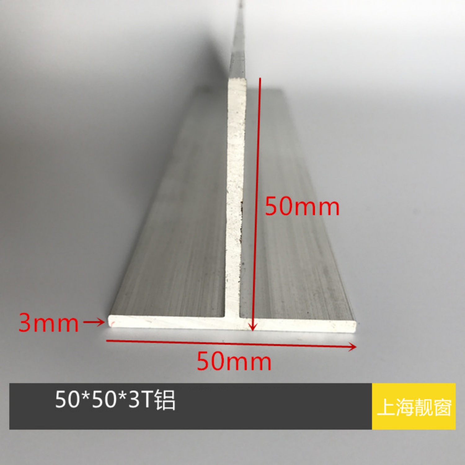 T型铝轨道50*50*3T型铝氧化丁字铝条T型龙骨5公分吊顶铝合金T形铝