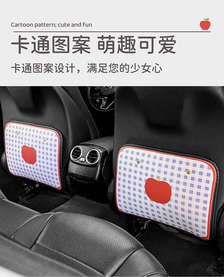 Check blue apple chair back anti-kick pad children's rear seat protection pad anti-dirty protection pad for car anti-kick pad