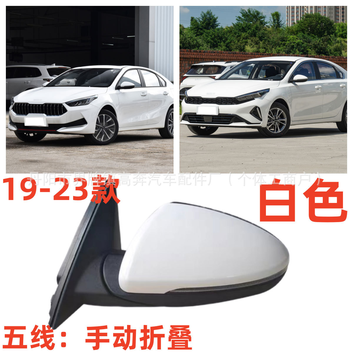 Зеркало Kia K3 левое с ассистентом