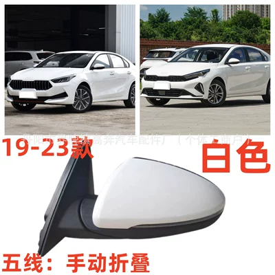 Suitable for 2019-2023 K3 Rearview Mirror Assembly, Direct Sales from the Manufacturer, K3 for Cnrato Reflector (Rear mirror/rearview mirror assembly) - main-driver-left-l-five-lines-manual-folding-transparent-white