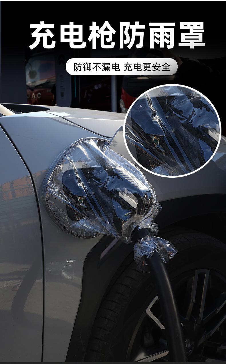 New Energy Vehicle Charging Rain Cover, Charging Car Rain Shield, Charging Port Protective Cover, Charging Gun Waterproof Cover, Thickened