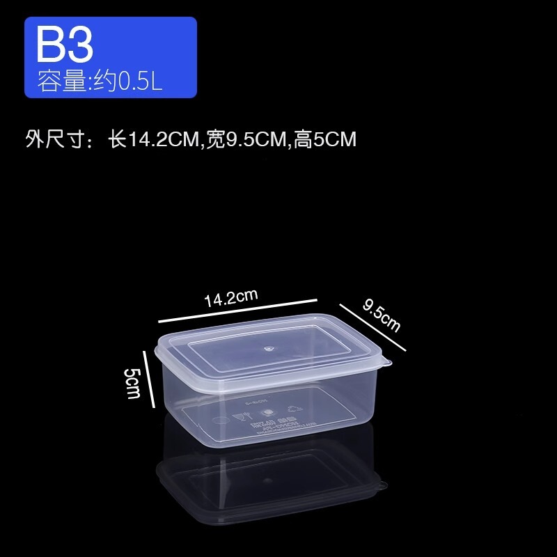 業務用鮮度保持ボックス長方形果物野菜密封缶冷蔵庫ボックストッピングボックスプラスチック収納ボックス密封ボックス|undefined