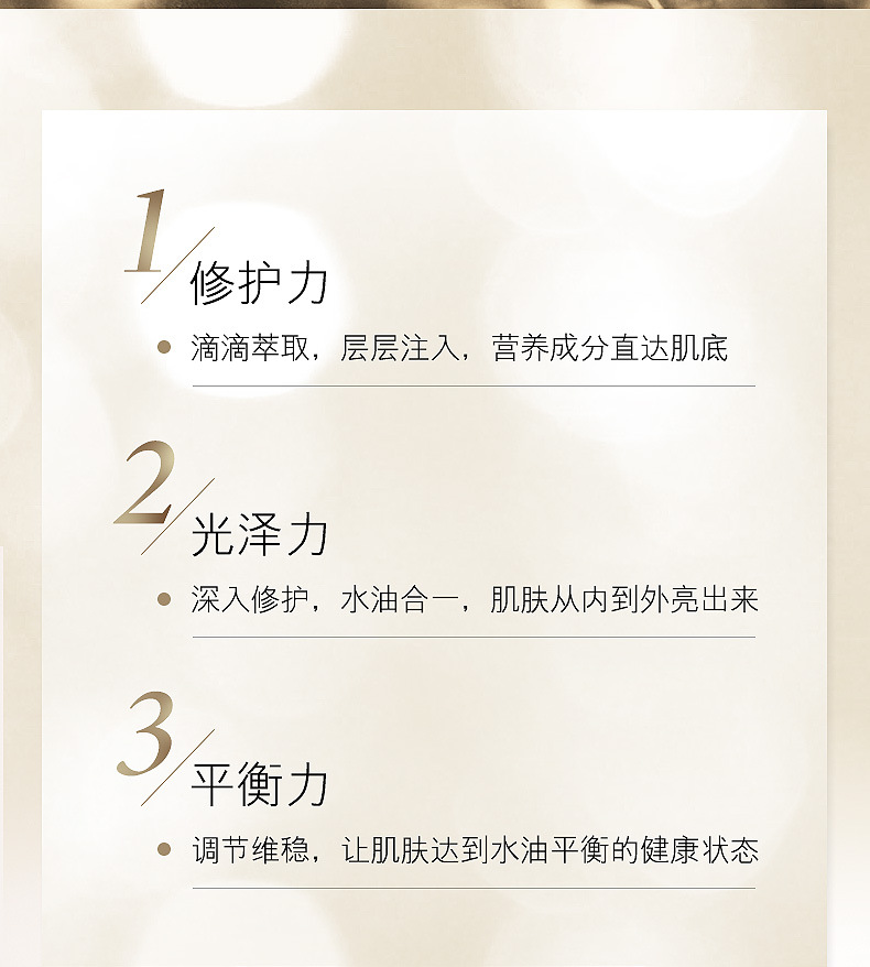 女神之美二裂酵母精华液详情_05.jpg