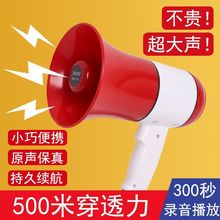 手持喊话喇叭叫卖摆地摊宣传录音扩音器可充电音量蓝牙喊话器户外