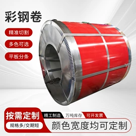 彩涂卷;铝及铝合金材;彩钢瓦