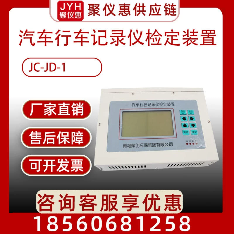 Juchuang JC-JD-1 устройство проверки записи вождения автомобиля