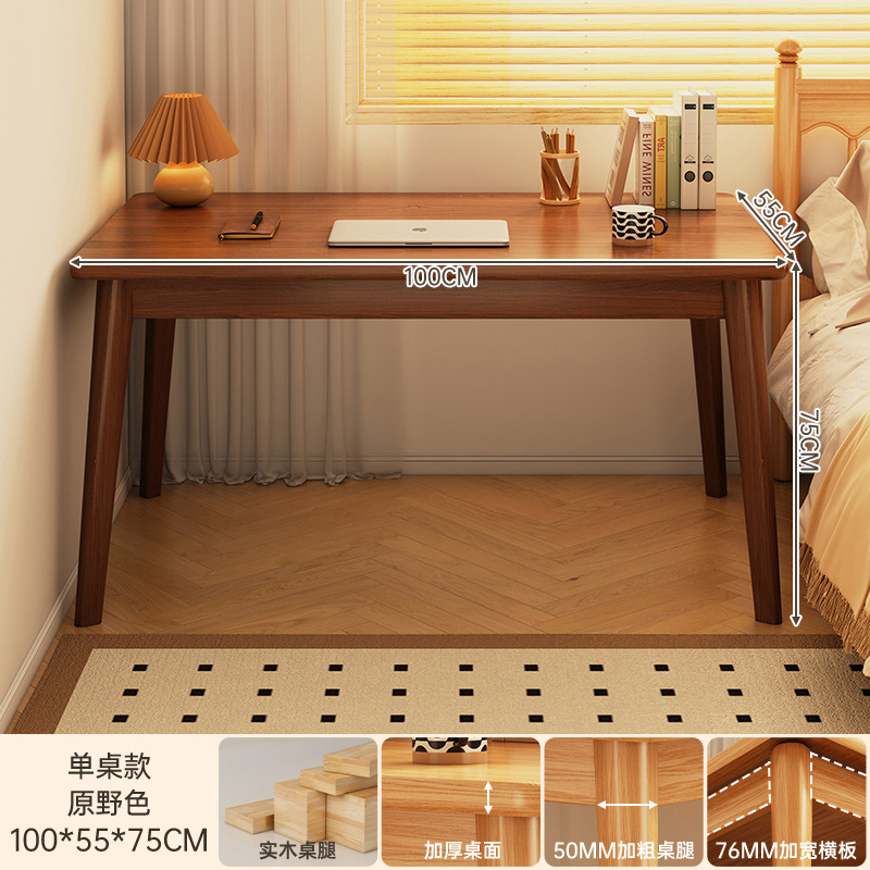 [두꺼운 순수 원목 다리] 월넛 컬러 100*55CM