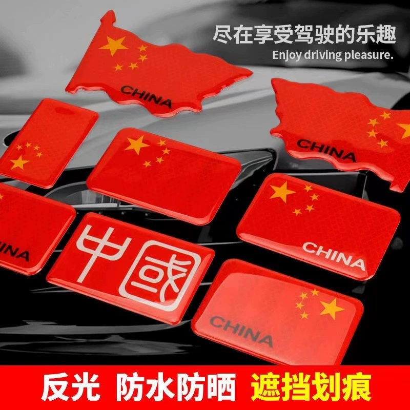 Автомобиль светоотражающий красный флаг автомобильные наклейки эпоксидная смола китайский флаг логотип автомобиля 3D трехмерный пятизвездочный красный флаг блокирующие царапины декоративные наклейки