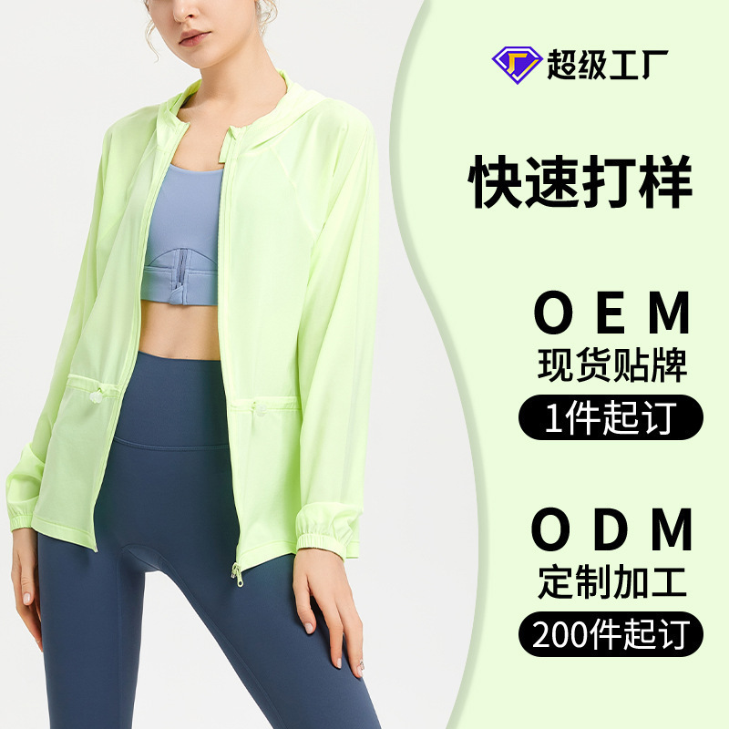 Procesamiento de ropa de protección solar personalizada para mujeres piel de hielo UV upf40 + primavera y verano yoga ropa de protección solar transpirable abrigo deportivo