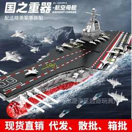 兼容乐高积木军事国之重器航母模型摆件儿童拼装玩具礼物42033