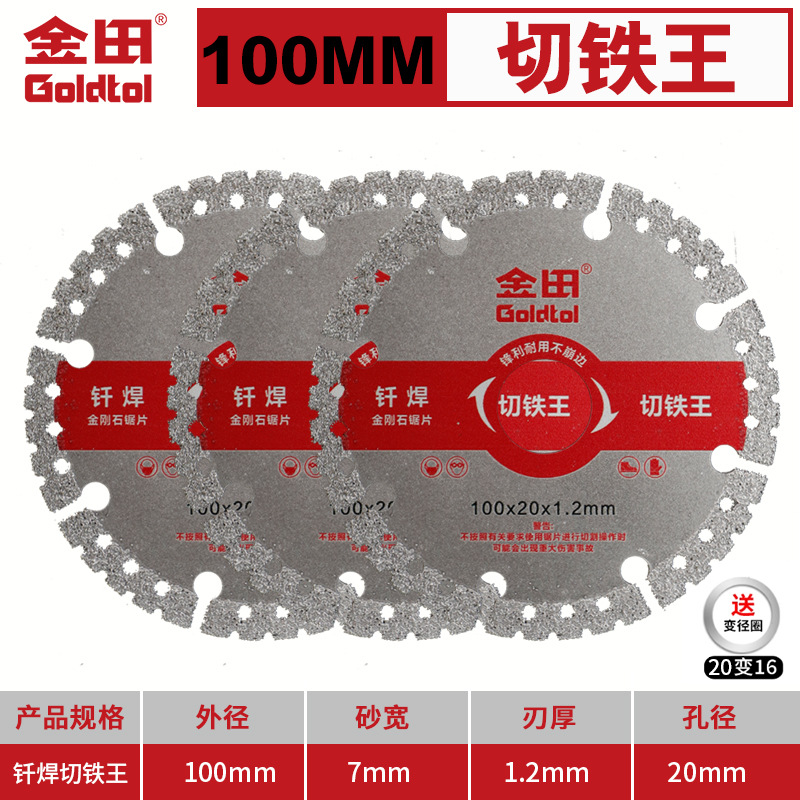 Jintian King 125 acero inoxidable aleación metálica hoja de sierra de corte de hierro 350 oro acero abrasivo hoja de corte de molino angular