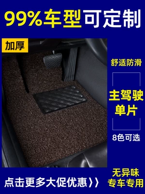 Car Carpet, Suitable for Car Wire Ring
