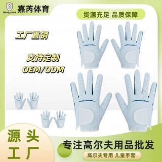 厂家直销儿童高尔夫手套超纤耐磨男女童通用双手可水洗训练手套