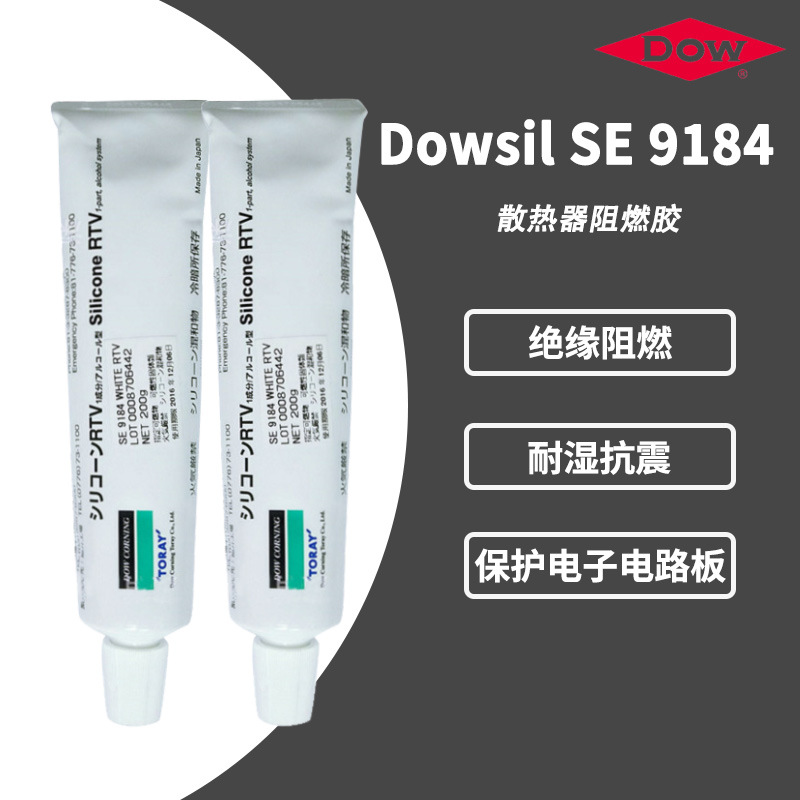DOWSIL陶熙道康宁SE9184 IC基材外壳导热粘结剂 SE9184导热胶白色