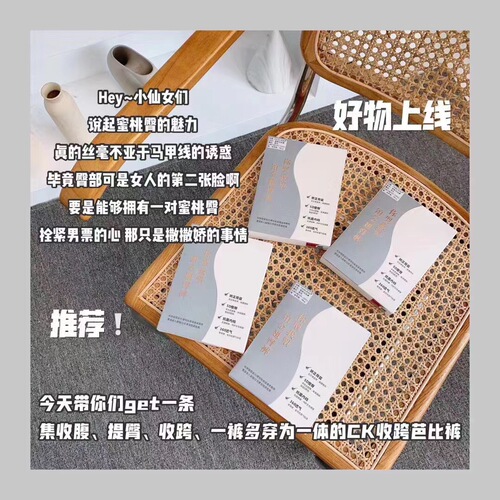 Kaka's same style Barbie pants, pelvic correction, tummy-tightening, hip lifting pants, peach-shaped women's safety pants, adjustable type