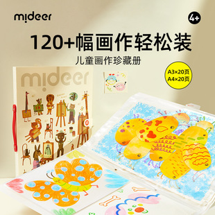mideer��¹�����ռ��Ԯ����ռ{�����g��Ʒ��A4��ͯ�����Y���ռ���