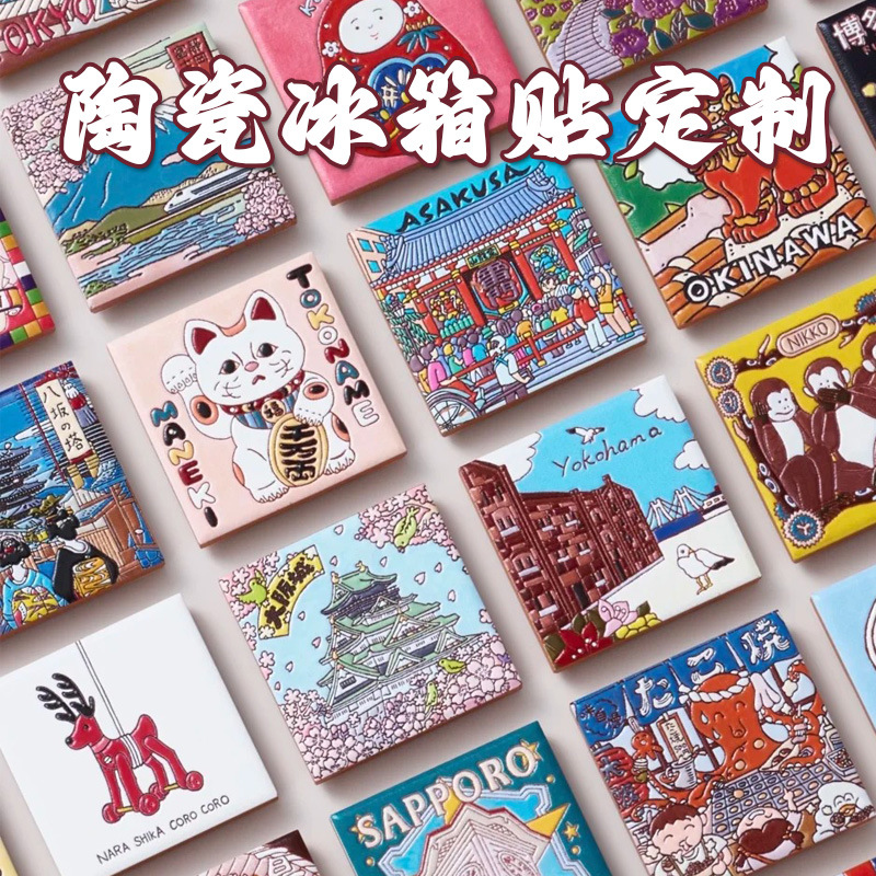 Ceramic Refrigerator Magnets Custom-Made Ceramic Tile City Tourism Cultural and Creative Souvenirs Refrigerator Magnets with Concave-Convex Three-Dimensional Relief