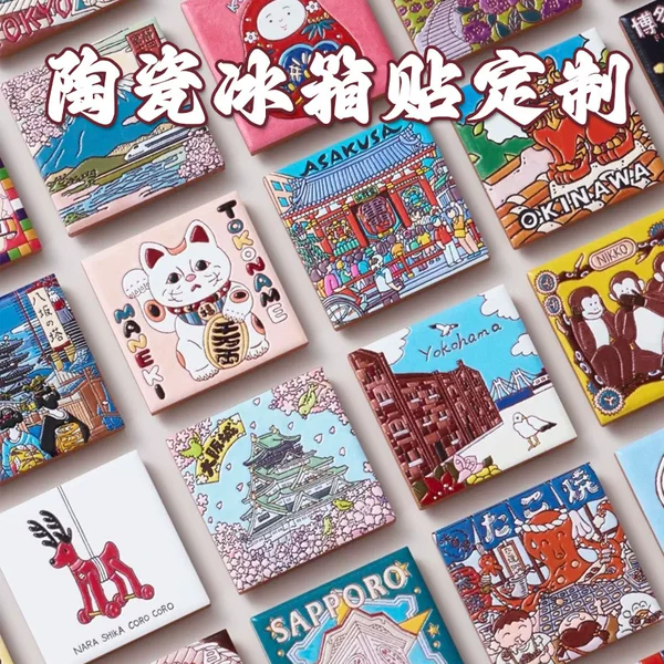 Ceramic Refrigerator Magnets Custom-Made Ceramic Tile City Tourism Cultural and Creative Souvenirs Refrigerator Magnets with Concave-Convex Three-Dimensional Relief