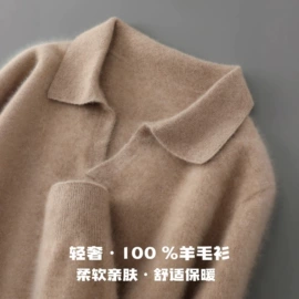 男式羊毛衫;男式大衣;女式毛呢外套