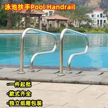 Ӿ�ط���Pool Handrail �羳�������֪���������b ���N�O�^ �F؛