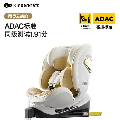 Kk Turing Smart Child Safety Car child safety seat - new-national-standard-comfort-model-adac-same-level-test-score-191-cloud-sense-cabin