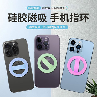 Cross-border New Anti-slip Mobile Phone Back Sticker Bracket Suitable for Apple Huawei Xiaomi Silicone Strong Magnetic Ring Buckle