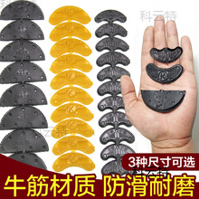 耐磨牛筋鞋掌偏掌修鞋修补贴鞋跟 鞋底贴片材料磨防滑...