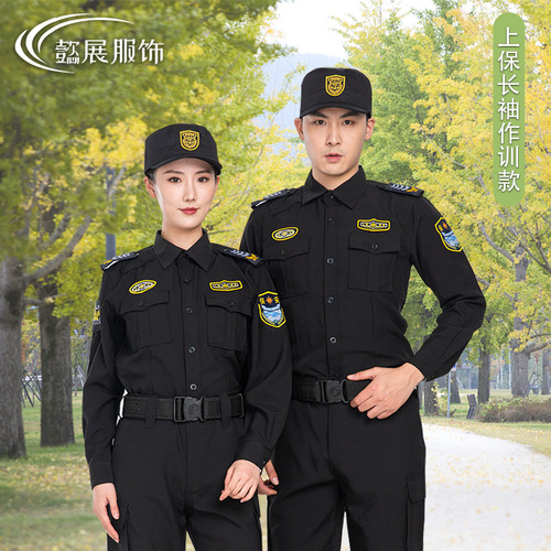 New Style Shanghai Security Officer Training Uniform Set for Men - Autumn/Winter Subway Security Inspection Jacket Work Uniform with Long Sleeve