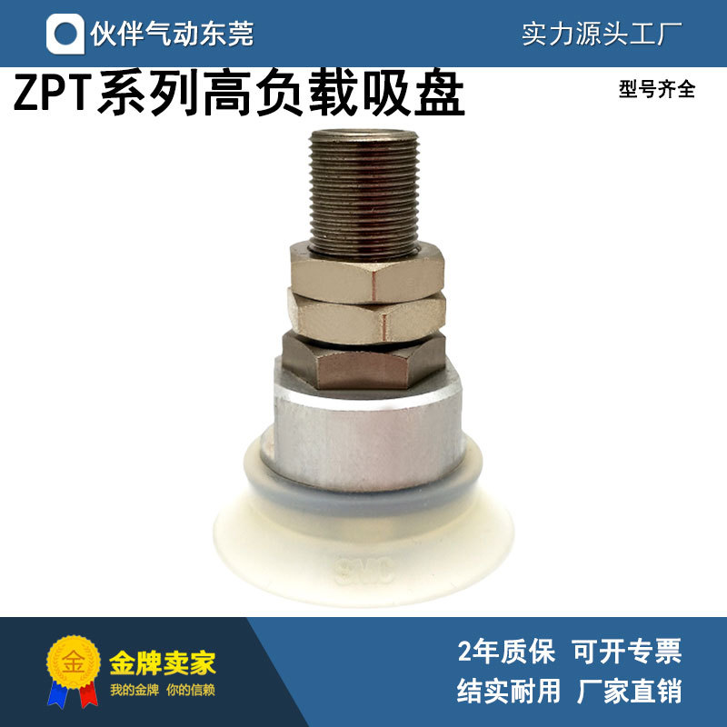 伙伴气动全新真空吸盘ZPT10/13/16/20/25/32/40/50CS-B5 B6 B8 01