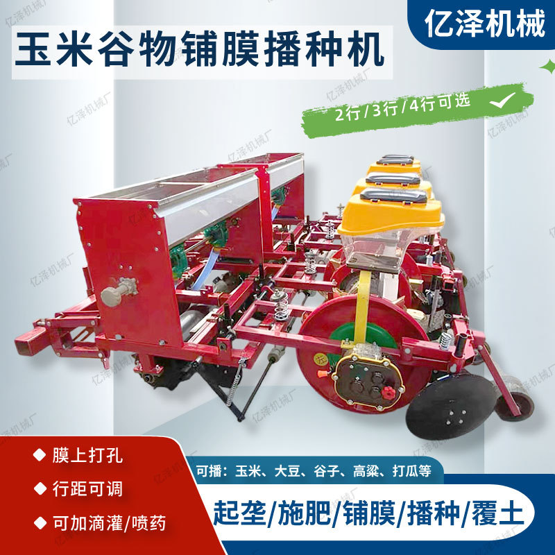 甘肃3行玉米播种机毛豆黄秋葵花生2行鸭嘴式点播器谷子高粱铺膜机