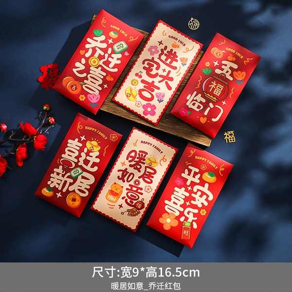 ఇ♤♥❧୯【6 types of mixed pack】warm home and happy_Housewarming red envelope ఇ♤♥❧୯