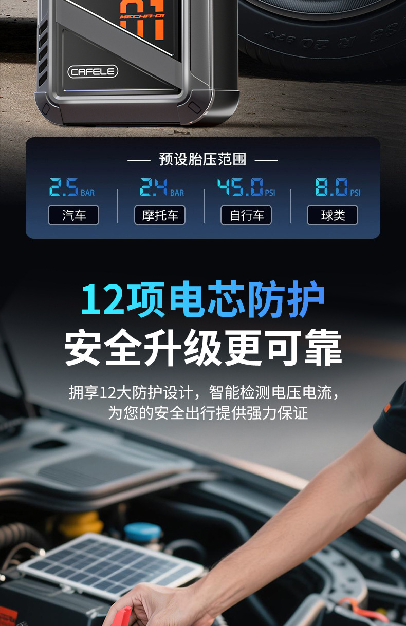 Cross-Border New Model 8818 Multifunctional Jump Starter and Inflator with Emergency Lighting, Pure Copper Clamp, and Smart Air Pump